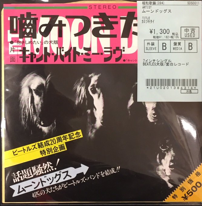 ビートルズレコード4種 （レコード – FAB4ギャラリー