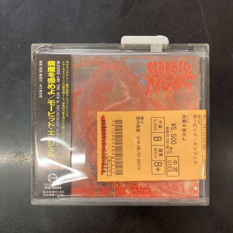 ヒポクリシー / エンド・オブ・ディスクロージャー CD デスメタル 中古新入荷情報】ヒポクリシー『オスキュラム・オブシーナム
