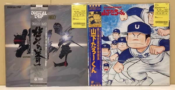 県立海空高校野球部員　　　山下たろーくん　サントラ 公式】登録不要で読める 県立海空高校野球部員山下たろーくん