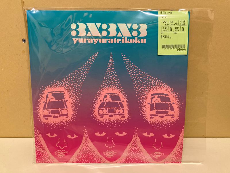 ゆらゆら帝国【日本盤ピクチャーレコード】ゆらゆら帝国Ⅲ②