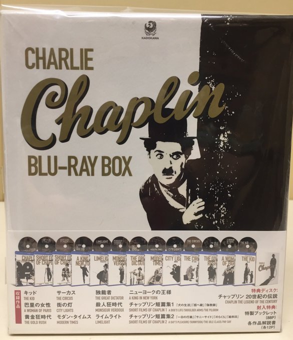 チャップリン Blu-ray BOX〈13枚組〉 【公式通販】