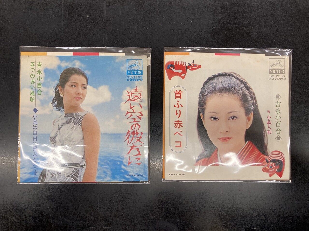 吉永小百合 遠い空の彼方に( 五つの赤い風船) 7\"レコード 7inch 吉永小百合 - 五つの赤い風船 / 遠い空の彼方に - 小鳥は自由に