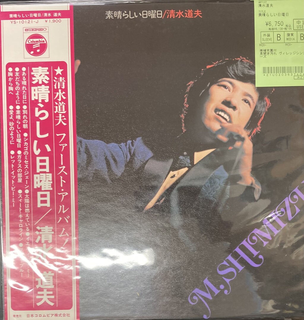 LP ヴィレッジ・シンガーズ 青い果実 SOND66016 CBS SONY /00400 ヴィレッジ シンガーズ 帯付LP 青い果実 カントリー ポップス ホット14