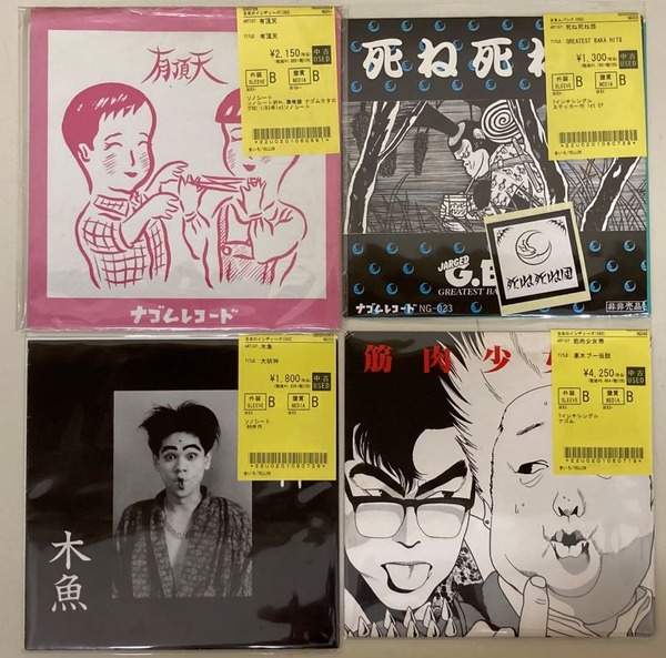 株式会社 NAVレコード・ヒストリー1～3 全3種計9枚・全176曲 極レアCD 中古新入荷情報】ナゴムレコード発！良質タイトル＆80年代