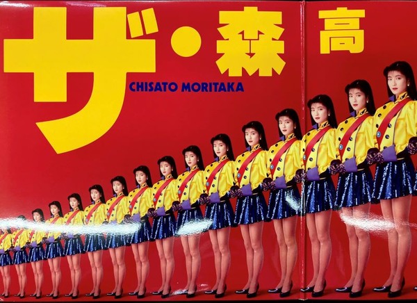 ⭐中古新入荷情報⭐】森高千里『ザ・森高』帯付/2LP/2017年リ