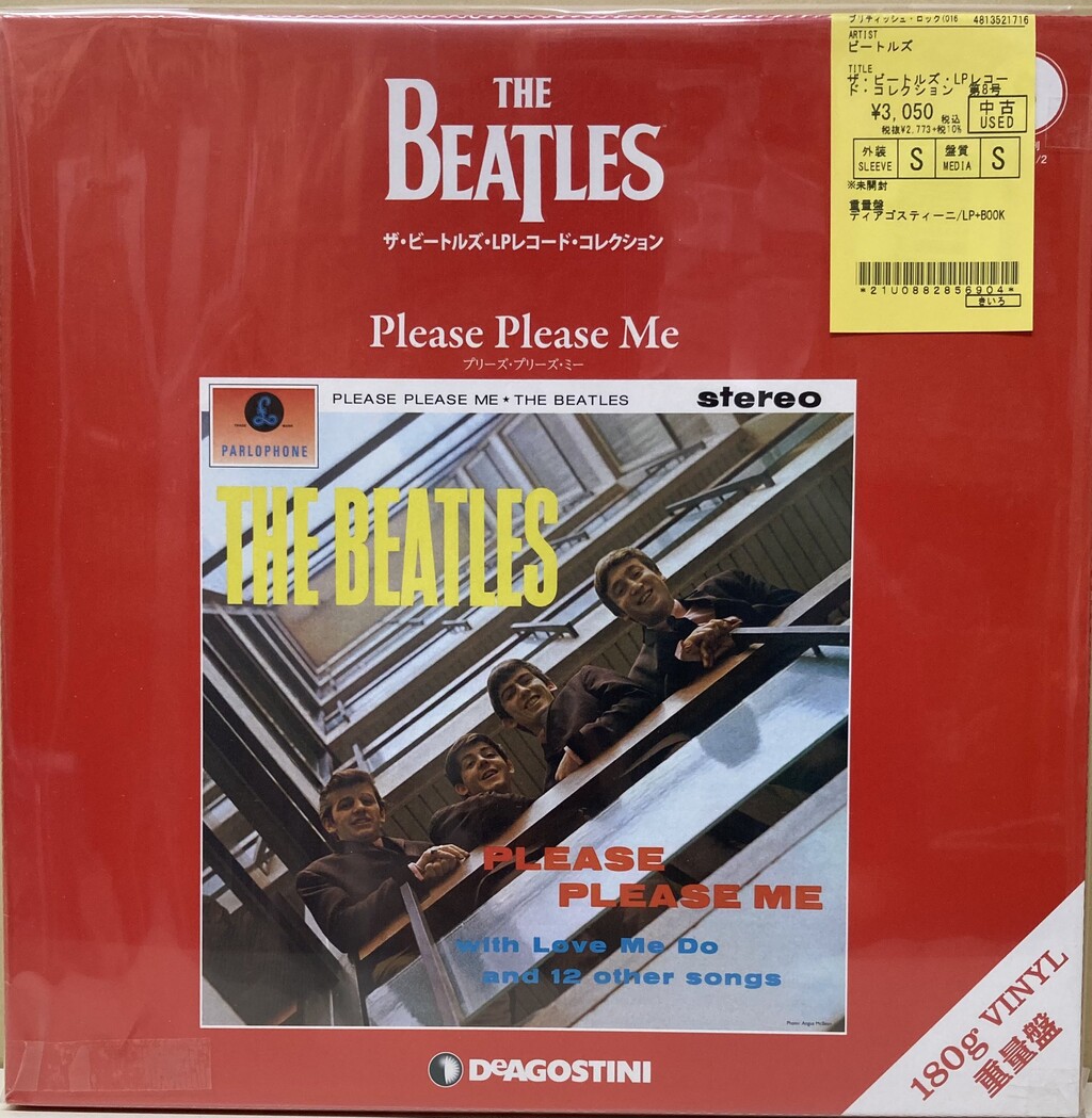 ⭐中古新入荷情報⭐】ビートルズの冊子付きのレコード ⭐中古新入荷情報⭐】ビートルズの冊子付きのレコード