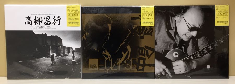 中古新入荷】高柳昌行氏中古LPまとめて入荷しました