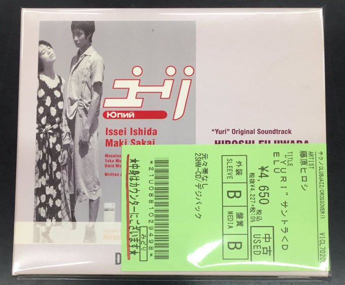 Yuri Original Soundtrack〈Deluxe Edition〉 ☆中古新入荷情報