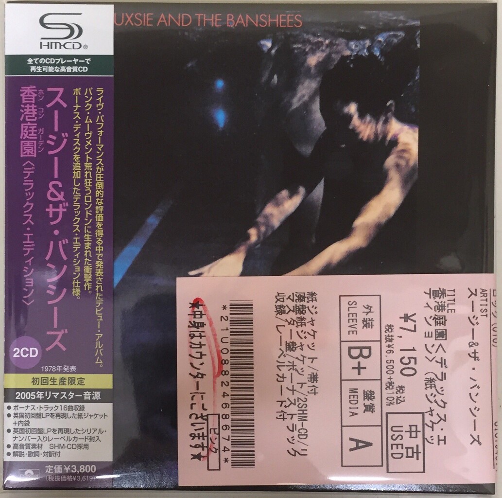 ⭐中古新入荷情報⭐】スージー＆ザ・バンシーズなど貴重廃盤がまとめて