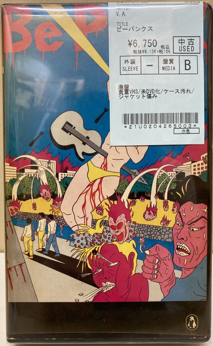 GAS / NO MORE HIROSHIMA」中心に国内パンク/ハードコア貴重盤が