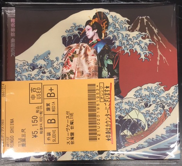 中古新入荷情報】椎名林檎『垂涎三尺』、入荷いたしました 中古新入荷情報】椎名林檎『垂涎三尺』、入荷いたしました