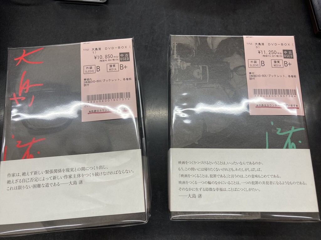 大島渚 DVD 4枚セット 中古新入荷】大島渚・DVD BOXセット入荷!! : ディスクユニオン