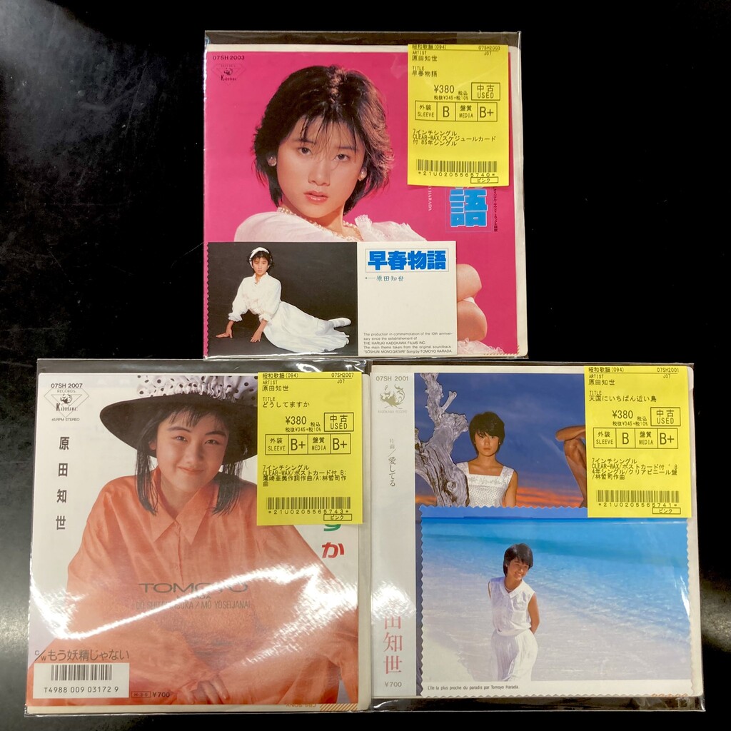 ⭐中古新入荷情報⭐】原田知世の7インチシングルがまとまって