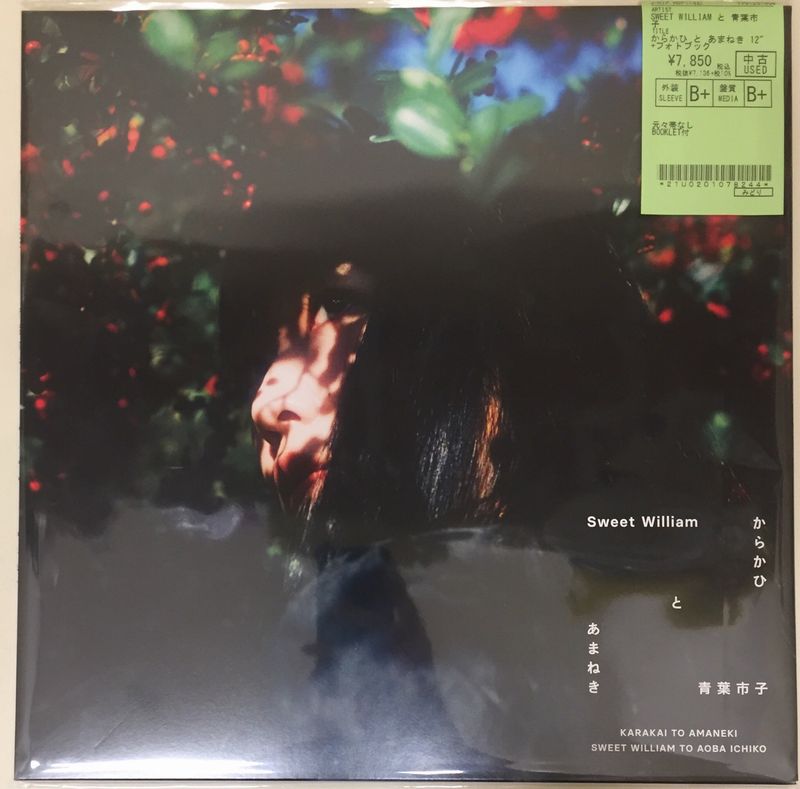 🌟中古新入荷情報🌟】ビートメーカーSweet William×シンガー