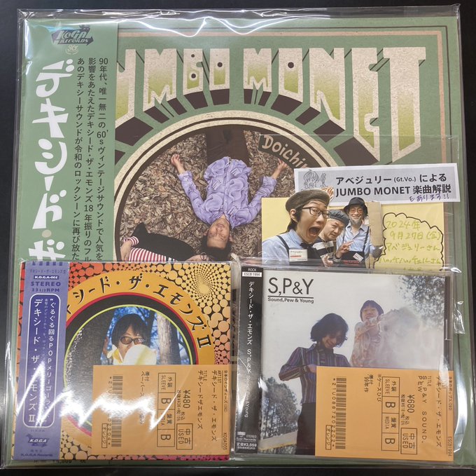 👓中古新入荷情報🎩】デキシード・ザ・エモンズがまとまって入荷