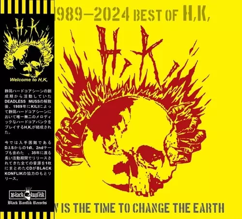 NO COMMENT 87-93 hartdcore ハードコア punk NO COMMENT 87-93 hartdcore ハードコア punk｜CD - 洋楽