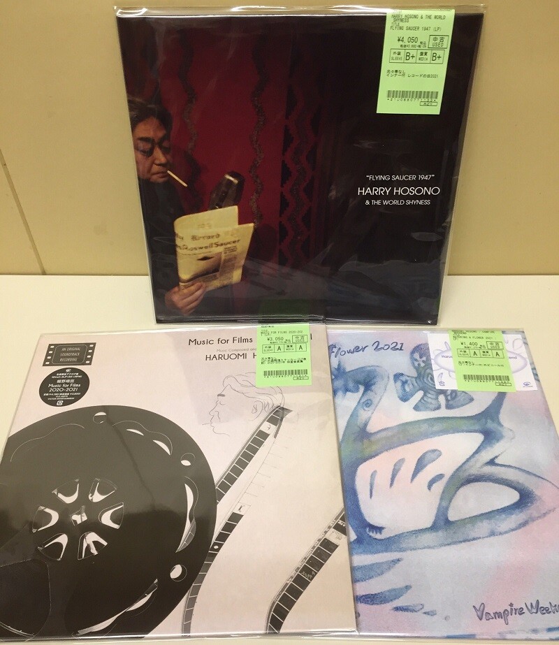 中古新入荷情報】細野晴臣、レコードの日関連商品など入荷して