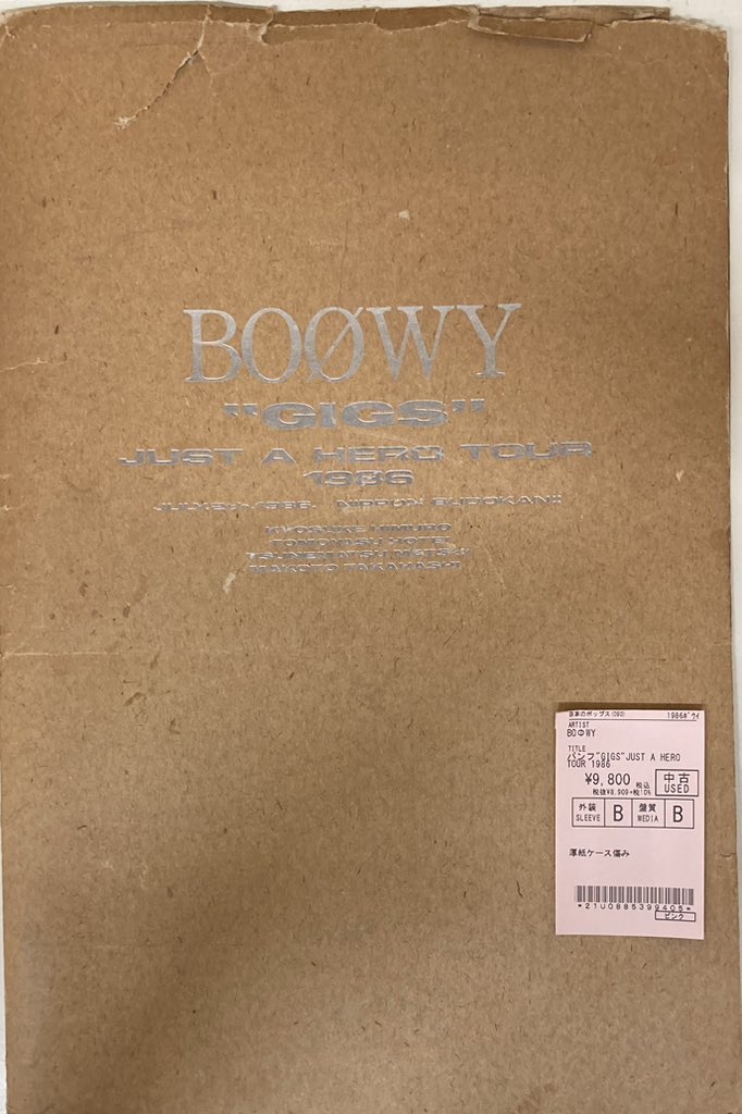 ⭐中古新入荷情報⭐】「BOOWY」の1986年度ツアーパンフレットが