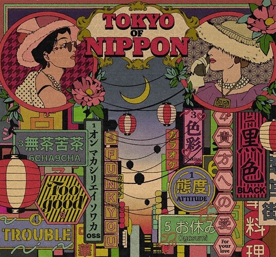 新品 妖艶金魚 / TOKYO OF NIPPON 帯付き 初回限定盤 ATTITUDE - YouTube