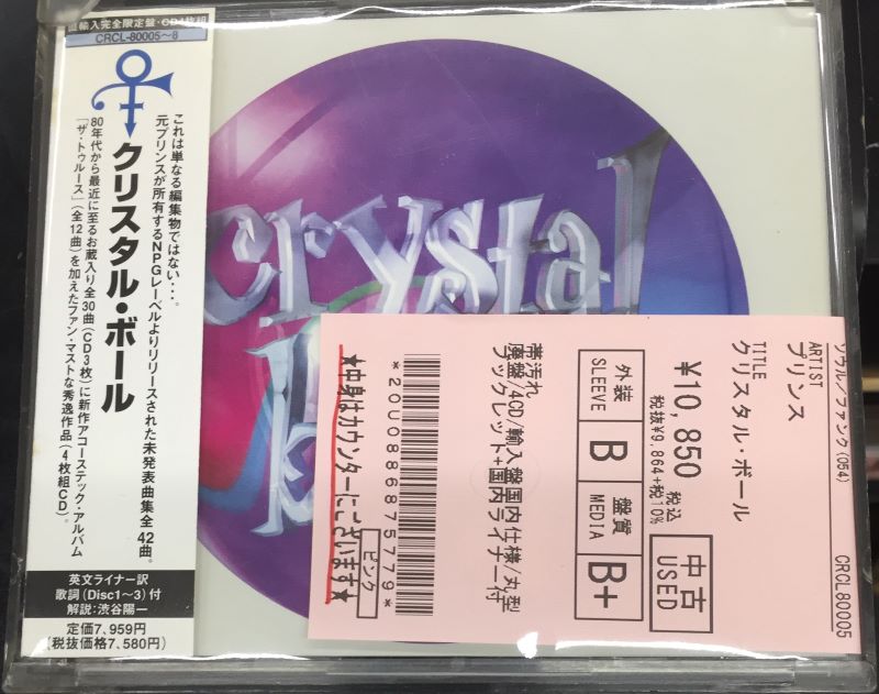 国内盤 プリンス クリスタルボール Amazon.co.jp: Crystal Ball: ミュージック