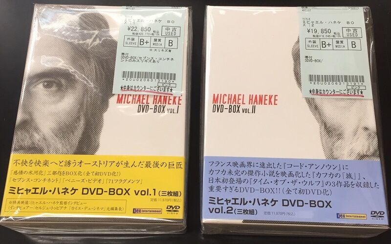 中古新入荷情報】ミヒャエル・ハネケ「セブンス・コンチネント