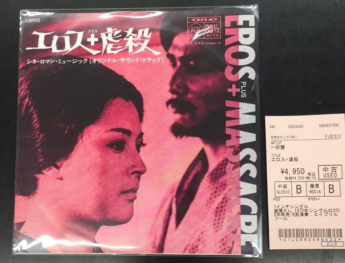 🎬中古新入荷情報🎬】『Swallowtail Butterfly～あいのうた