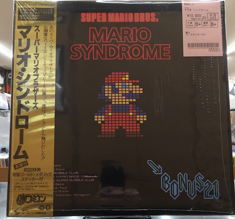 中古アナログ盤入荷情報！【マリオ・シンドローム】本日入荷致しました