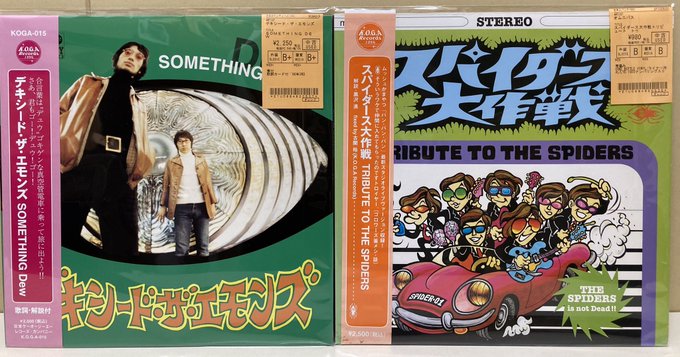 中古新入荷情報】👓デキシード・ザ・エモンズ🎩のCDやLPが 中古新入荷情報】👓デキシード・ザ・エモンズ🎩のCDやLPが