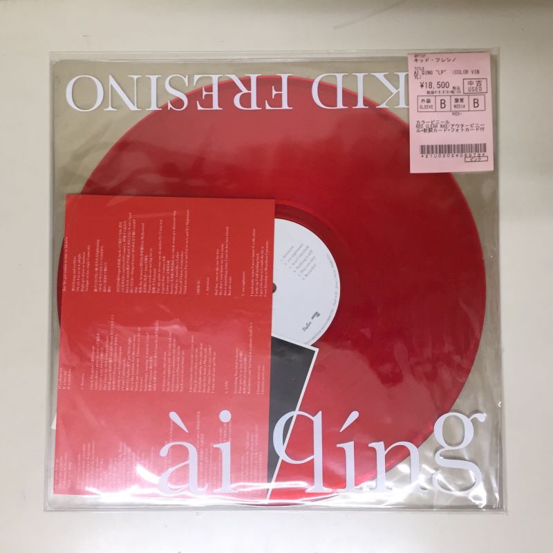 中古新入荷情報】『Somewhere』『AI QING』などKID FRESINO関連 中古新入荷情報】『Somewhere』『AI QING』などKID FRESINO関連