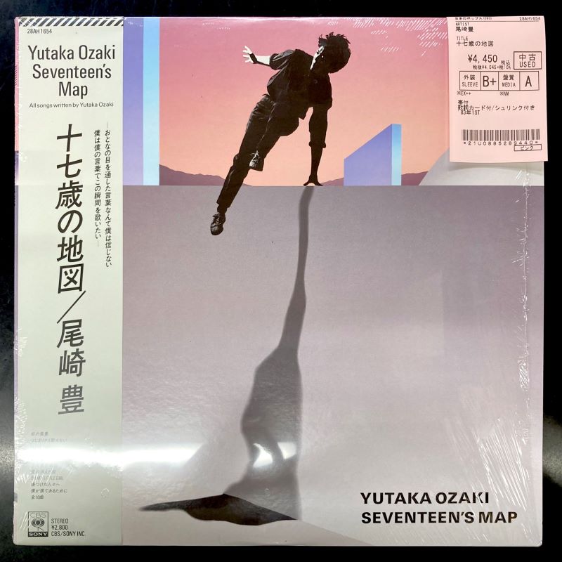⭐中古新入荷情報⭐】尾崎豊のレコードがまとまって入荷いたし