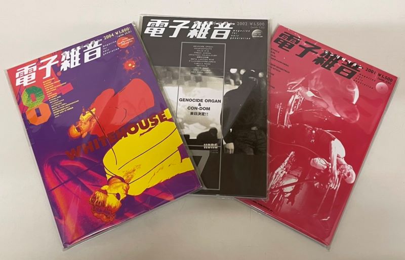 中古新入荷情報】『G-MODERN / ジー・モダーン』『電子雑音