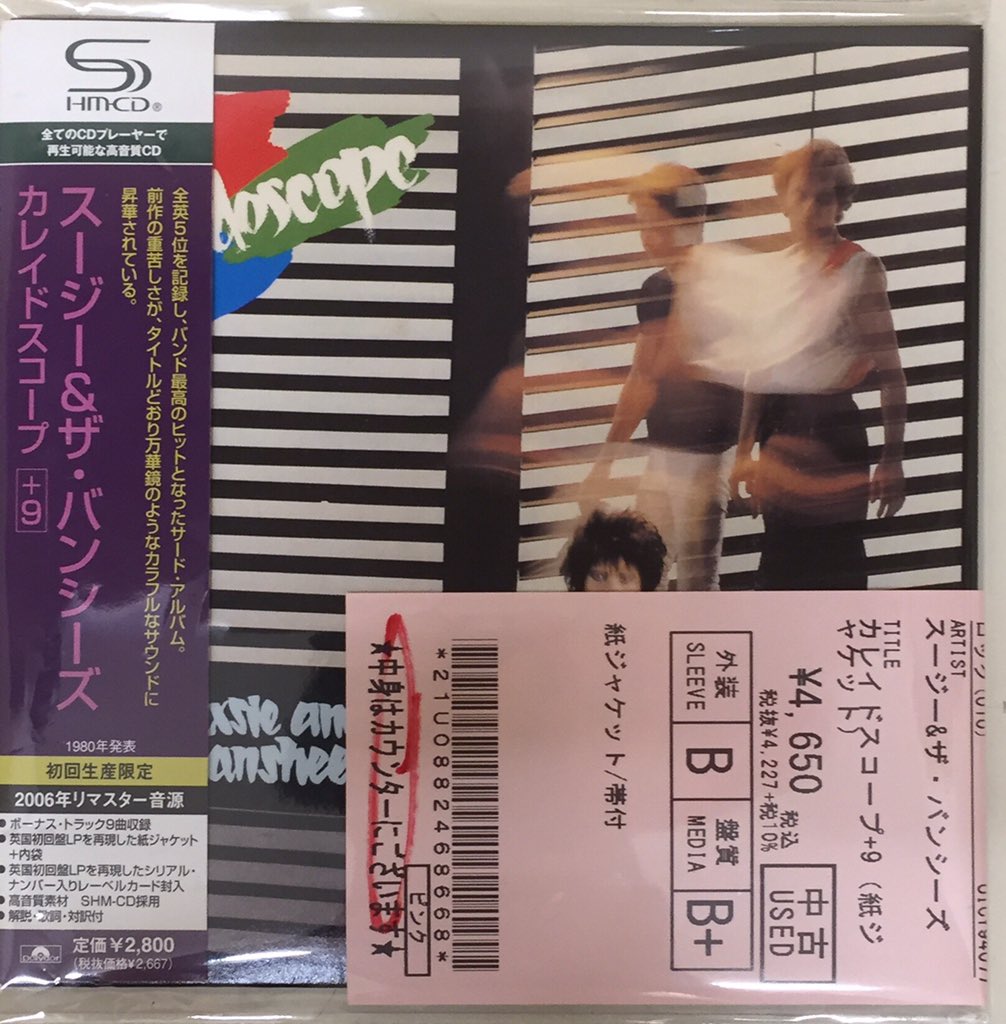 ⭐中古新入荷情報⭐】スージー＆ザ・バンシーズなど貴重廃盤がまとめて