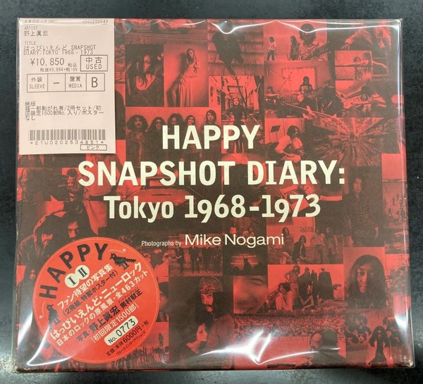 中古新入荷情報】写真家、野上眞宏による絶版の写真集