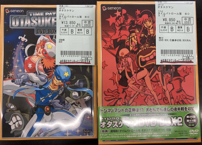 Amazon.co.jp: BEST! タイムボカンシリーズ オリジナル