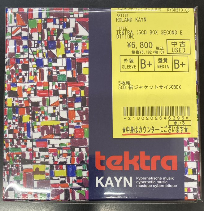 Roland Kayn Tektra 5CD Box 輸入盤 中古新入荷情報】ノイズ ROLAND KAYN『TEKTRA (5CD BOX SECOND