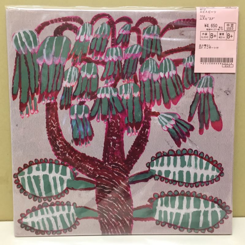 EVISBEATS HOLIDAY レコード　2LP アナログ盤 LP】EVISBEATS HOLIDAY 2枚組 レコードの通販 by くじら太郎's