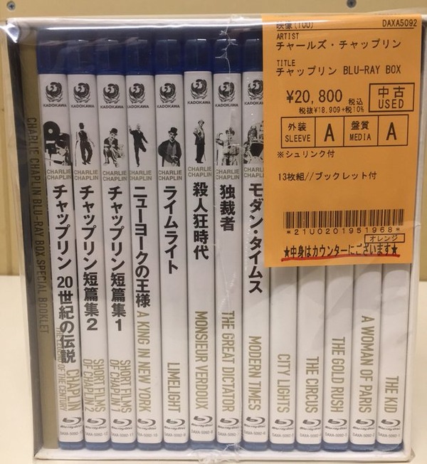 チャップリン Blu-ray BOX〈13枚組〉 チャップリン 【公式通販】