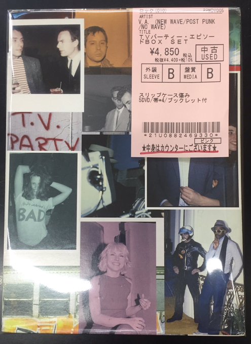 中古新入荷情報】V.A. (NEW WAVE/POST PUNK/NO WAVE)『TV