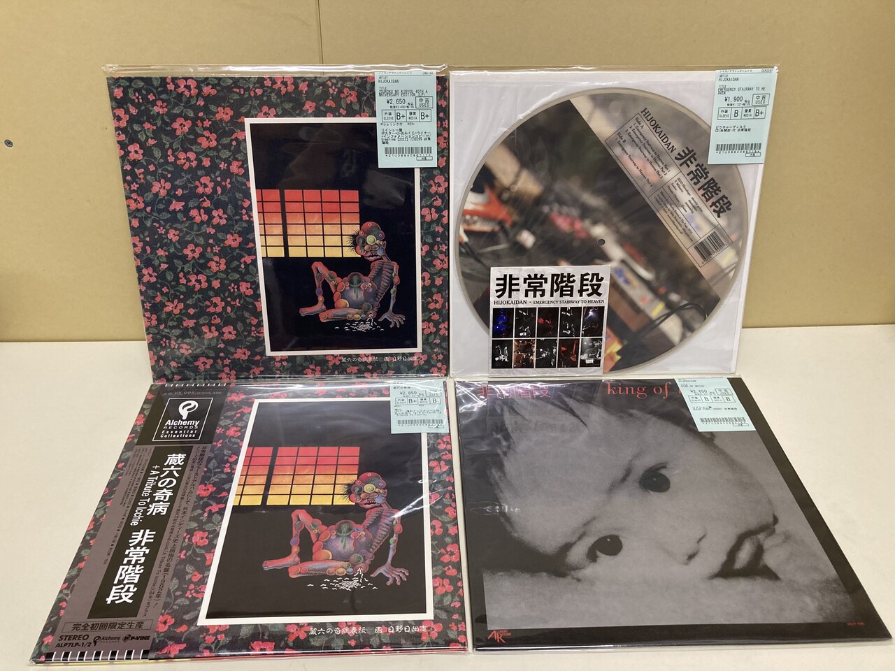 X JAPAN CD SKULL THRASH ZONE エックス参加 オムニバスアルバム