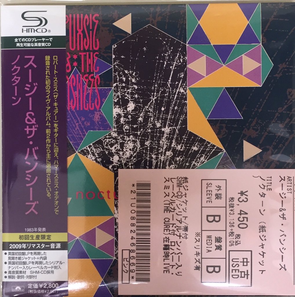 ⭐中古新入荷情報⭐】スージー＆ザ・バンシーズなど貴重廃盤がまとめて