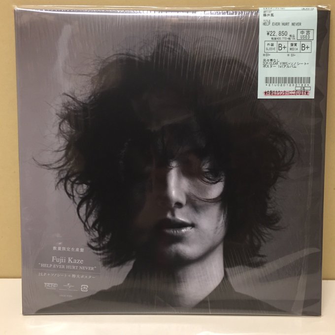 中古新入荷情報】『藤井風 / HELP EVER HURT NEVER』CLEAR VINYL+ 