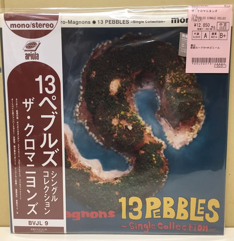 中古アナログ盤入荷情報！【クロマニヨンズ】【真島昌利