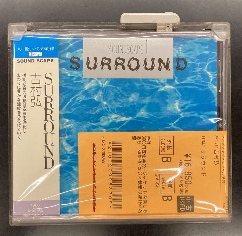 中古新入荷情報】吉村弘・小久保隆・セント・ギガetc..AMBIENT/NEW-AGE