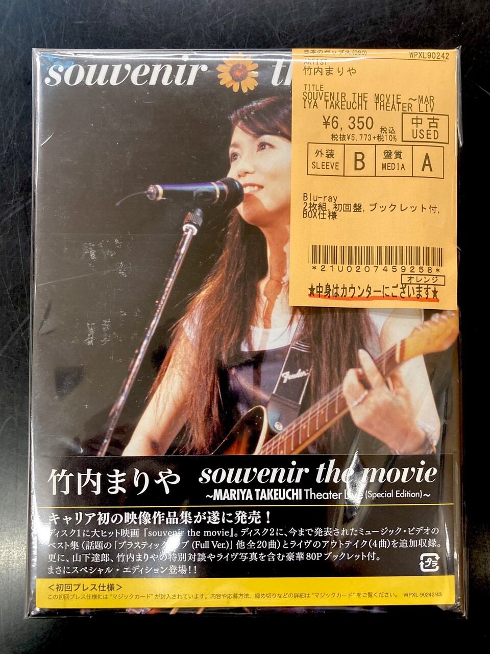ソニーミュージック DVD/竹内まりや/souvenir the movie