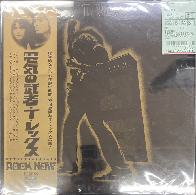 ☆彡🦖✶中古LP新入荷✶🦖☆彡 T.REX 