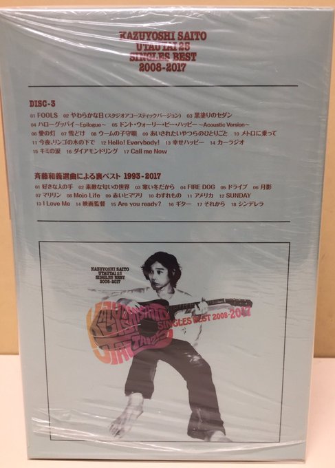 中古新入荷情報】1万セット生産限定盤 斉藤和義『歌うたい25