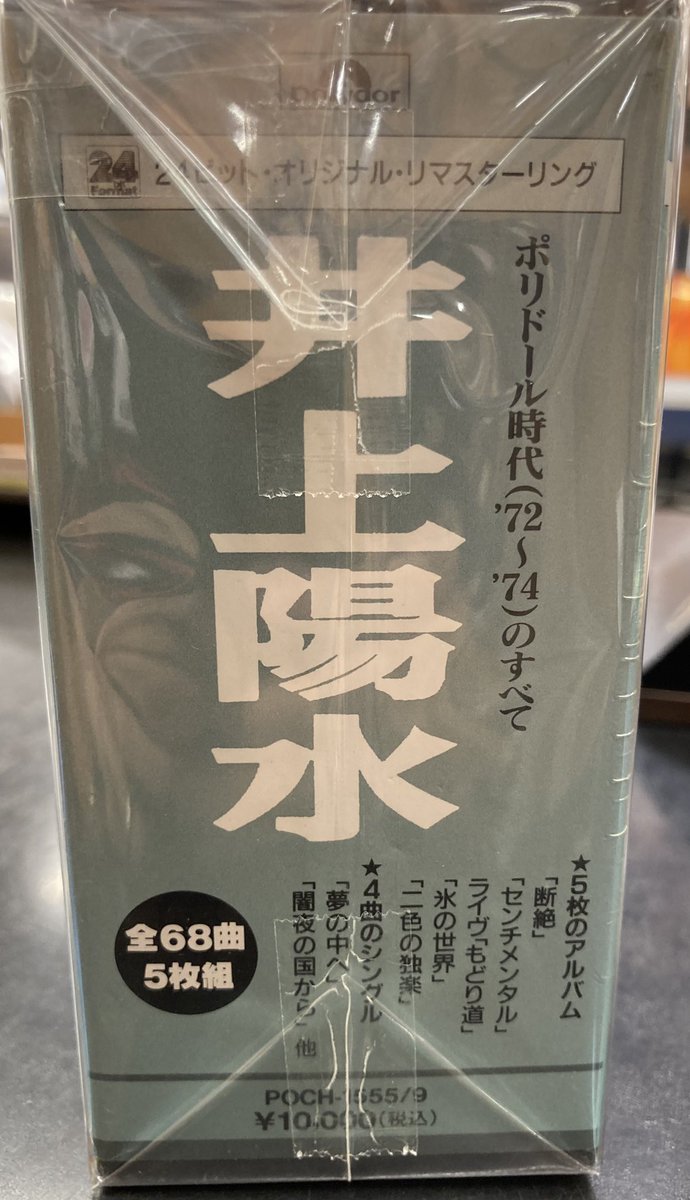 太陽にほえろ！ Polydor master complete '72-'86