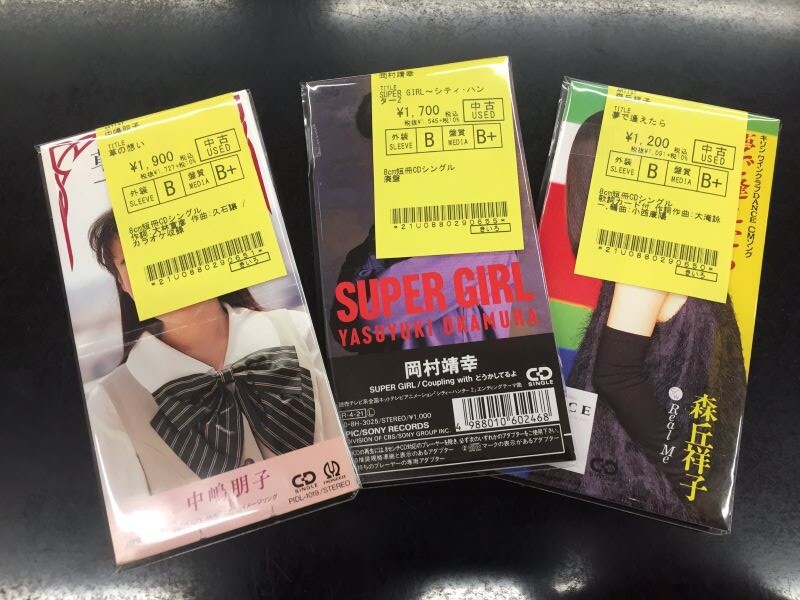 中森明菜 スローモーション 8cm シングルCD 10SL-130 Yahoo!オークション - 貴重..8cmCD〔 中森明菜 - スロー