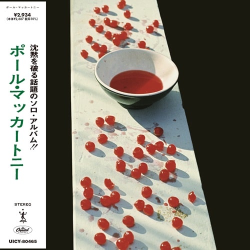 ポールマッカートニー /トラベラーズエディション (超限定盤