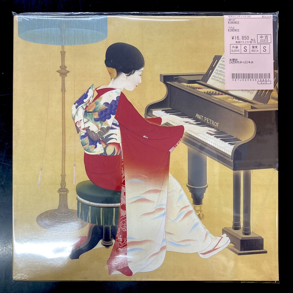 KIMONOS レコード ⭐中古新入荷情報⭐】KIMONOS『KIMONOS』未開封LPが入荷いたし